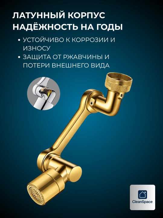 Metall aerator, filtrli va filtrsiz jo‘mrak uchun nasadka, buriluvchi, CleanSpace