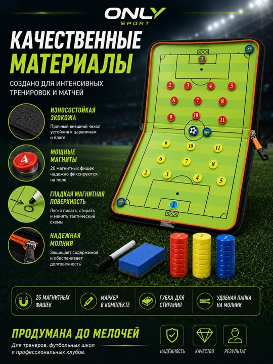 Magnitli murabbiy papkasi, futbol murabbiyi uchun doska, futbol taktikasi papkasi