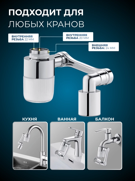 Metall aerator, filtrli va filtrsiz jo‘mrak uchun nasadka, buriluvchi, CleanSpace