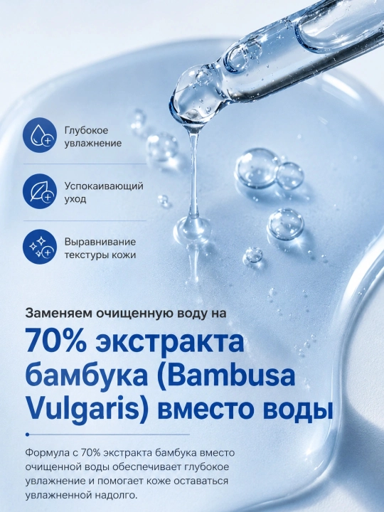 Dr. Althea Aqua Marine Deep tinchlantiruvchi zardobi, terini namlovchi va tiklovchi Serum