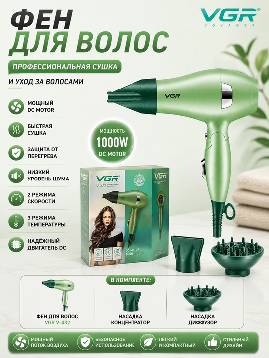 VGR V-432 professional fen — sochlarni quritish va turmaklash uchun, yashil rang. - 