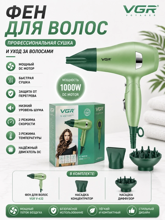 VGR V-432 professional fen — sochlarni quritish va turmaklash uchun, yashil rang.
