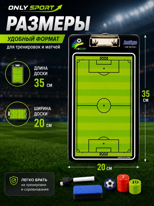 Magnitli murabbiy papkasi, futbol murabbiyi uchun doska, futbol taktikasi papkasi