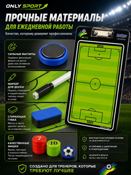Magnitli murabbiy papkasi, futbol murabbiyi uchun doska, futbol taktikasi papkasi