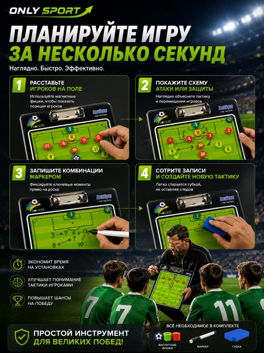 Magnitli murabbiy papkasi, futbol murabbiyi uchun doska, futbol taktikasi papkasi