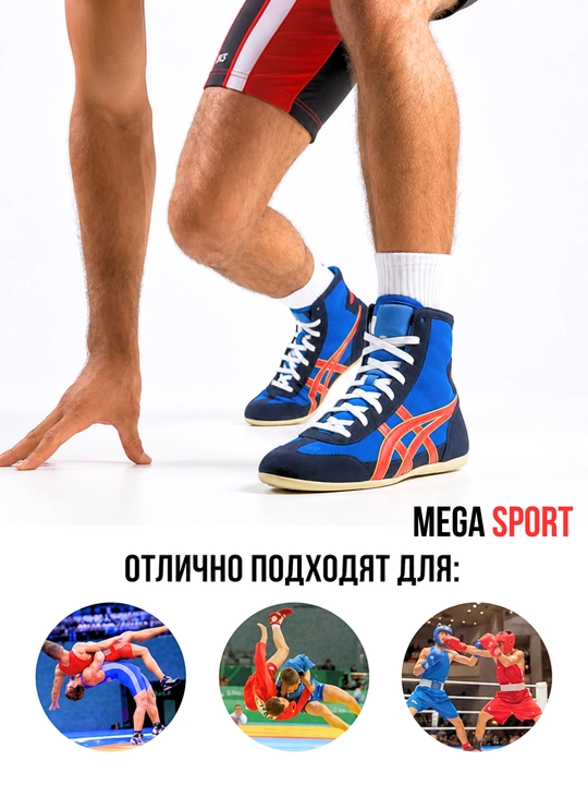 Борцовки ASICS - 