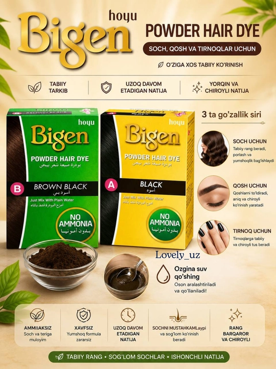 Хна для бровей Bigen, тёмно-коричневая, Хна для волос, краска хна для волос