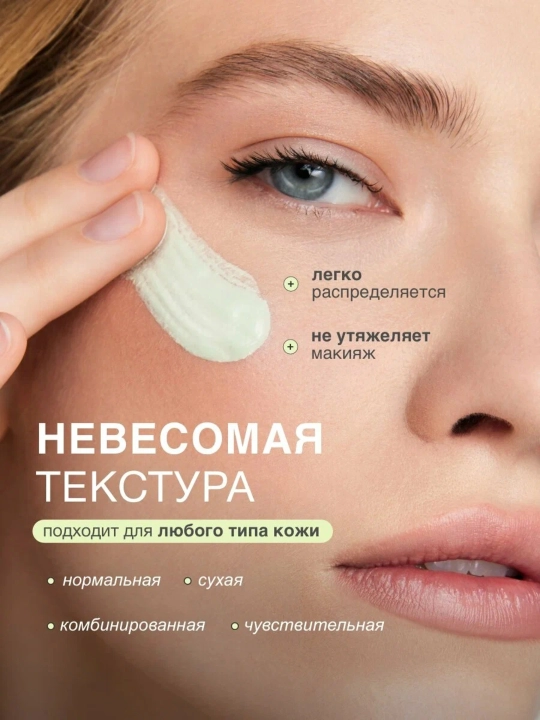 Yuz uchun praymer Luxvisage AQUA veil, baza makiyaj uchun