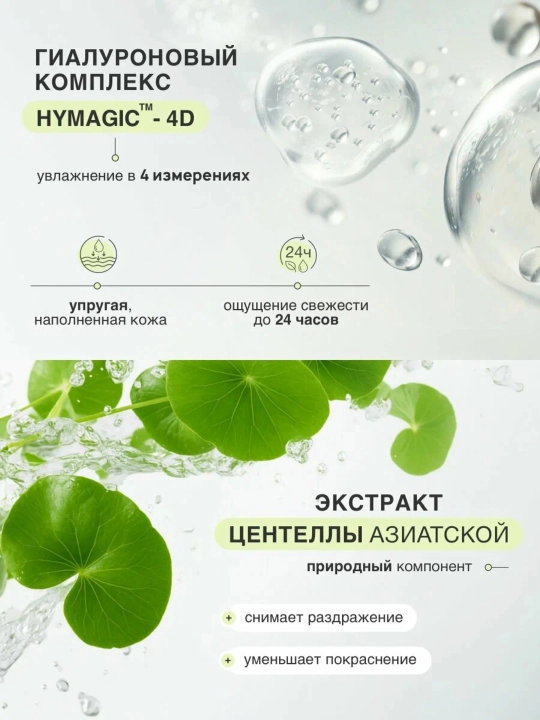 Yuz uchun praymer Luxvisage AQUA veil, baza makiyaj uchun