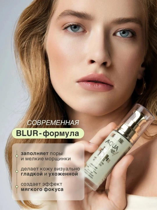 Yuz uchun praymer Luxvisage AQUA veil, baza makiyaj uchun