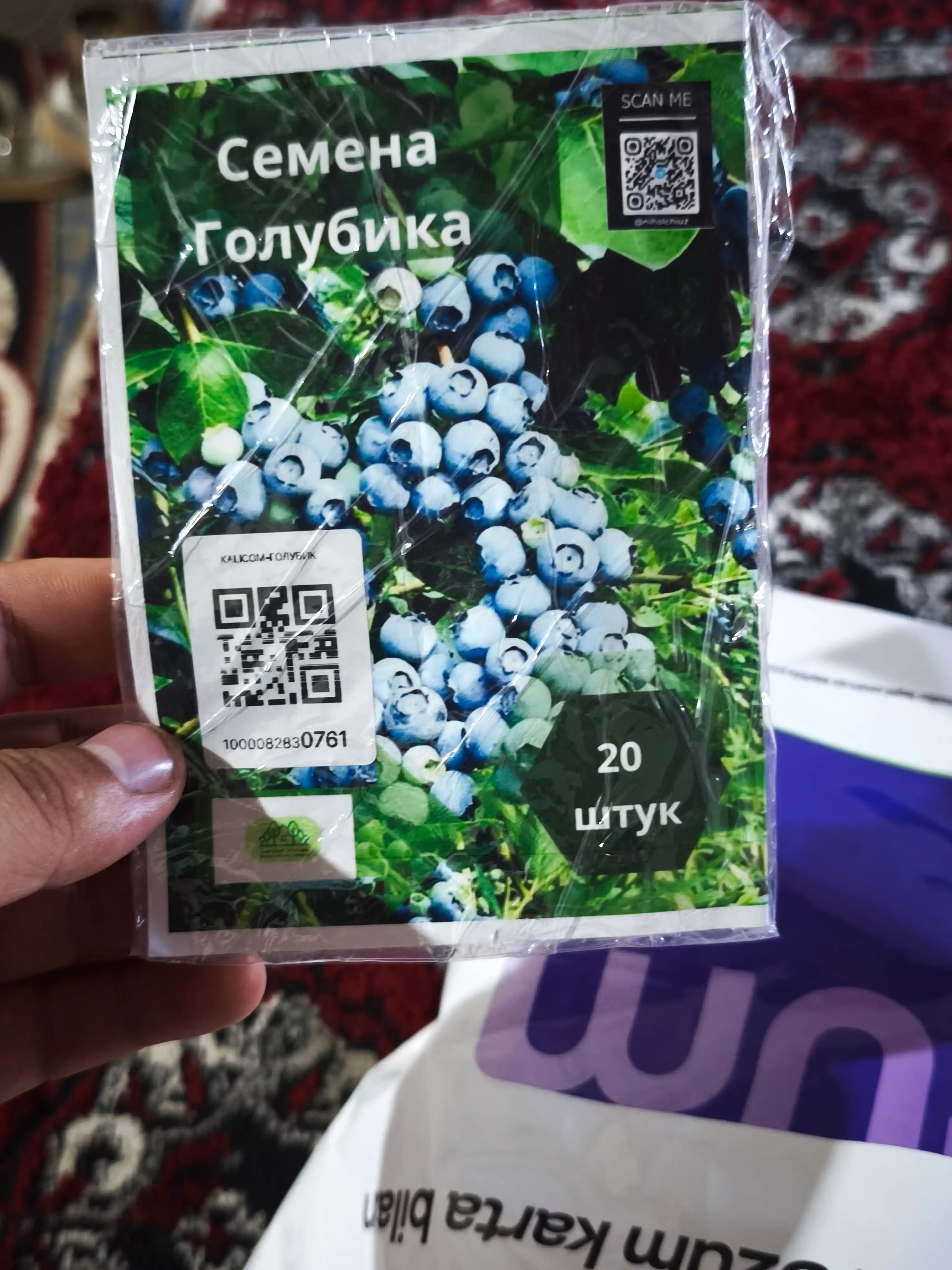 Baland bo‘yli golubika urug‘i, o‘rmon xazinasi, 20 dona