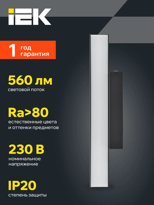 Devor yoritgichi 5116 seriyali LED, 8 Vt, 4000 K, IP20, IEK