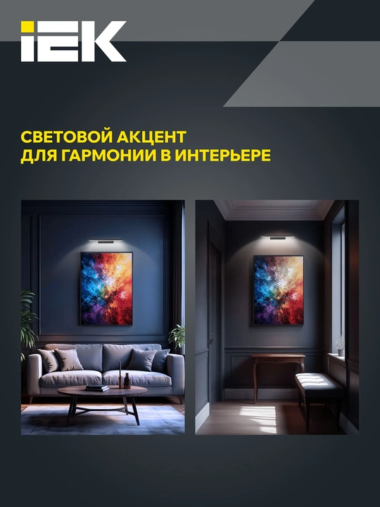Devor yoritgichi 5116 seriyali LED, 8 Vt, 4000 K, IP20, IEK