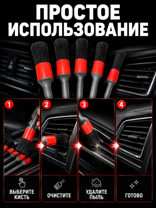 Набор детейлинг кистей 5 шт, щетки для чистки салона автомобиля