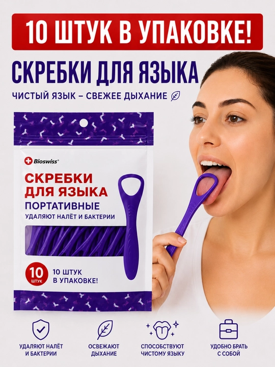 Til tozalagich 10 ta bir pachkada — toza til va yangi nafas