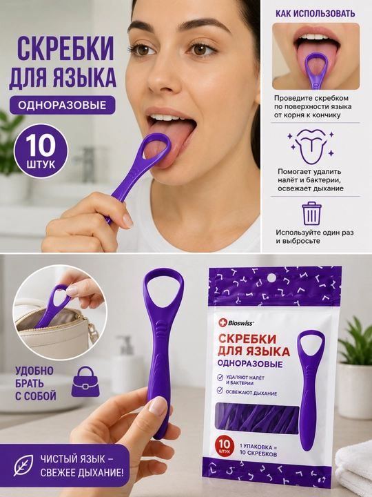 Til tozalagich 10 ta bir pachkada — toza til va yangi nafas