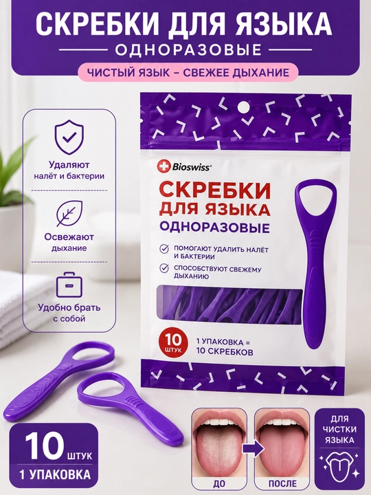 Til tozalagich 10 ta bir pachkada — toza til va yangi nafas