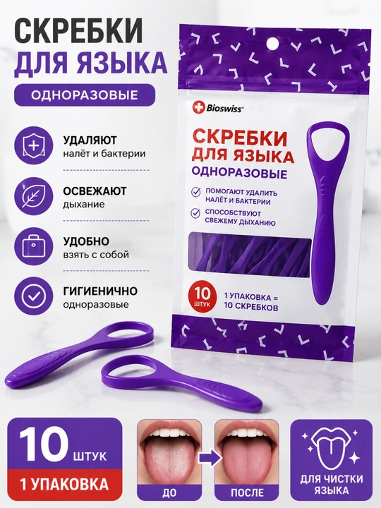 Til tozalagich 10 ta bir pachkada — toza til va yangi nafas