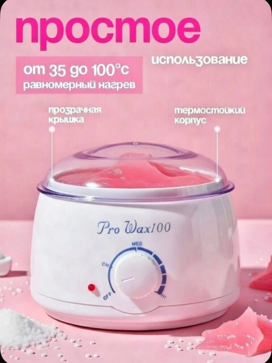 Depilyatsiya elektr mum erituvchi qozonchasi – professional vasks eritgich, mum isitkich