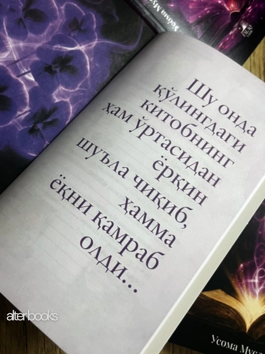 Бинафша шуъласи 2 Усома Муслим
