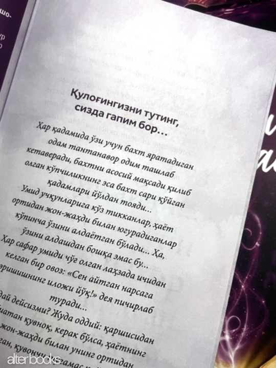 Бинафша шуъласи 2 Усома Муслим