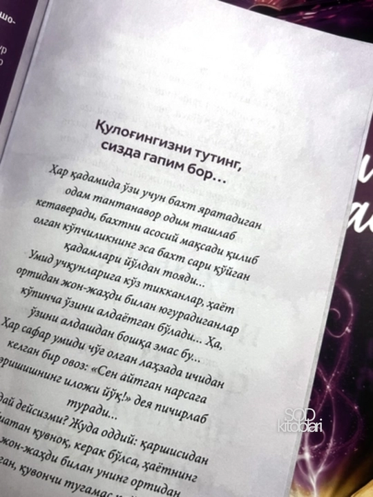 Бинафша шуъласи 2 Усома Муслим