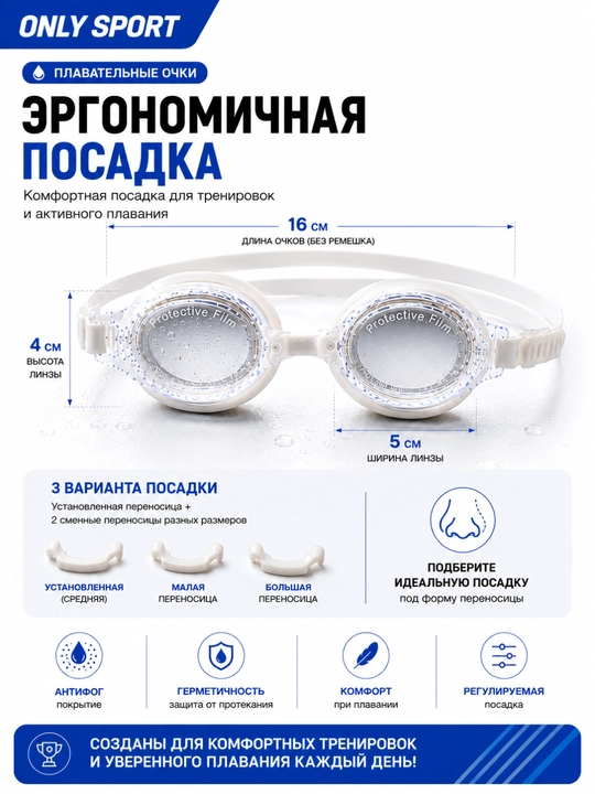 Очки для плавания, плавательные очки, очки для бассейна, антифог очки, очки с футляром