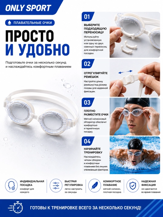 Очки для плавания, плавательные очки, очки для бассейна, антифог очки, очки с футляром