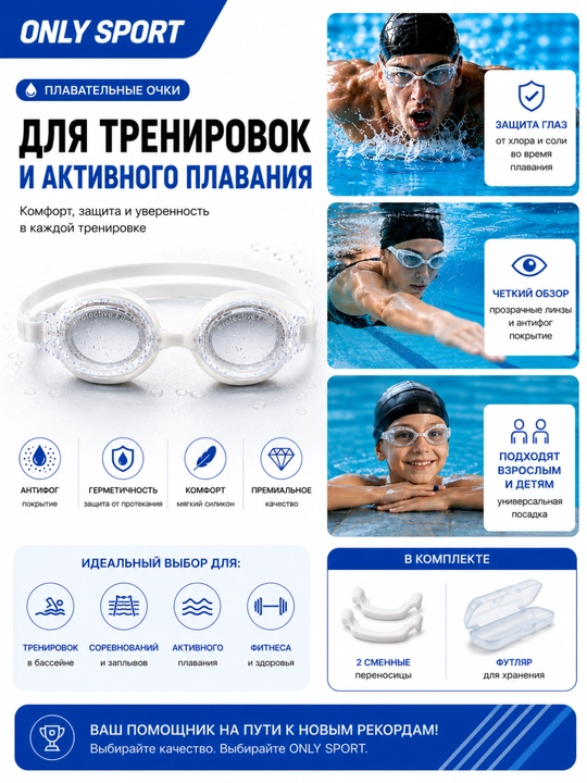 Очки для плавания, плавательные очки, очки для бассейна, антифог очки, очки с футляром