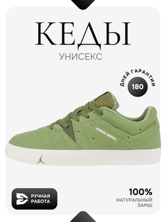 Зеленый