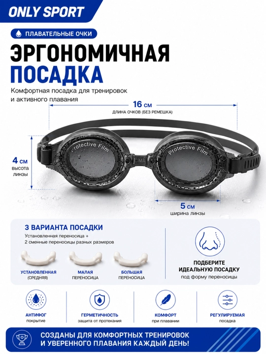 Очки для плавания, плавательные очки, очки для бассейна, антифог очки, очки с футляром