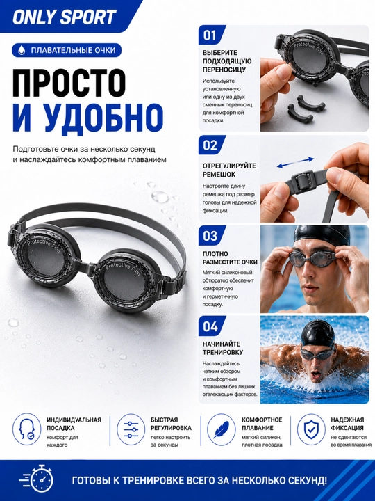 Очки для плавания, плавательные очки, очки для бассейна, антифог очки, очки с футляром