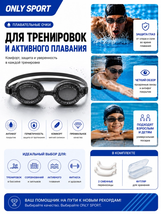 Очки для плавания, плавательные очки, очки для бассейна, антифог очки, очки с футляром