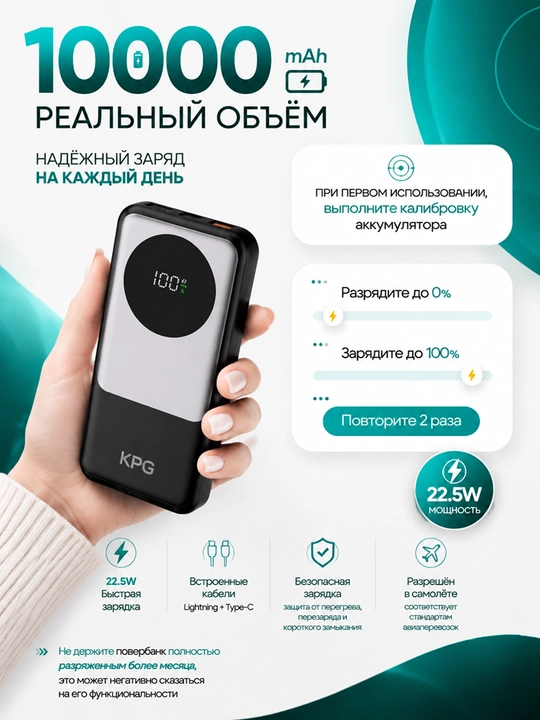 Повербанк KPG 10000 mAh 22.5W кабелем 
