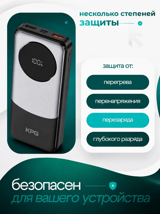 Повербанк KPG 10000 mAh 22.5W кабелем 