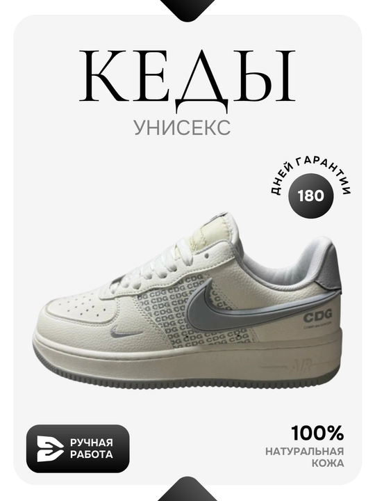 Nike Air Force 1 kedalar— sport va shahar hayoti uchun, uslub va qulaylik - 