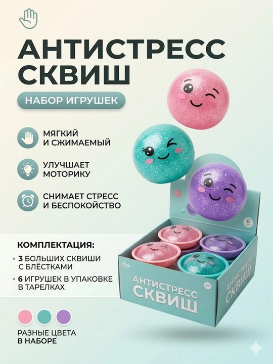Антистресс игрушка Steam Bun, мягкий сквиш, детская антистрессовая игрушка для рук - 