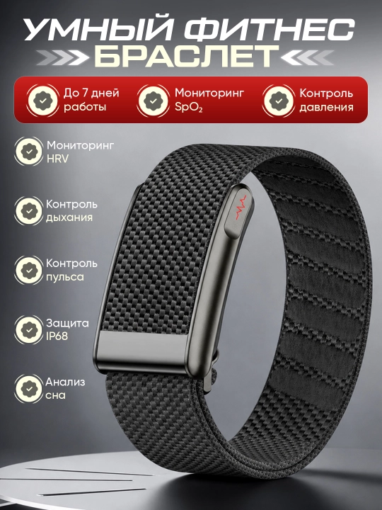 Fitnes smart braslet - yengil qulay va cheksiz obuna Woop - 