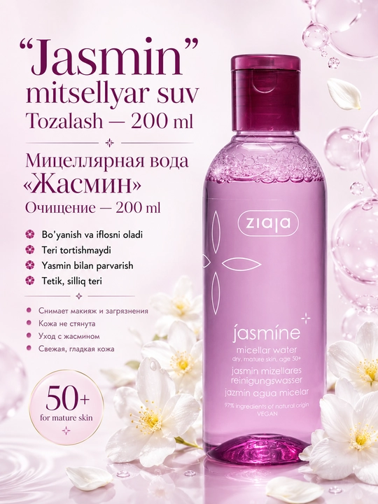 Mitsellyar suv 50+ Jasmine, 200 ml - 