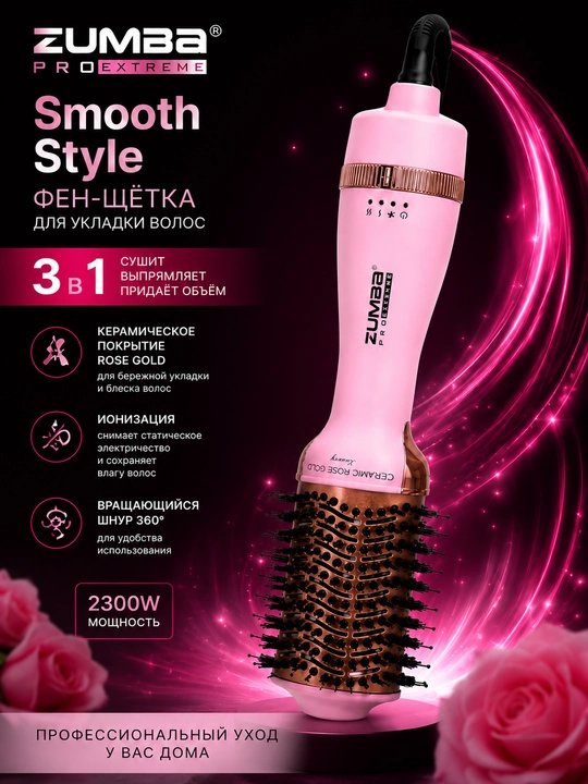 ZUMBA ZM-8180, 3in1 fen stayler,  ayollar uchun ajoyib sovga