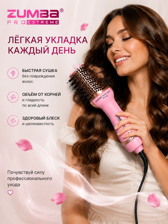 ZUMBA ZM-8180, 3in1 fen stayler,  ayollar uchun ajoyib sovga