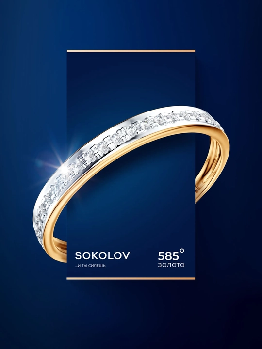 Женское кольцо из красного золота 585 пробы с 23 бриллиантами SOKOLOV 1012584 - 