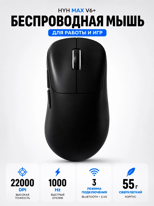 Simsiz sichqoncha HYH MAX V6+ Bluetooth 2.4G Wireless 22000 DPI o‘yin va kompyuter uchun - 
