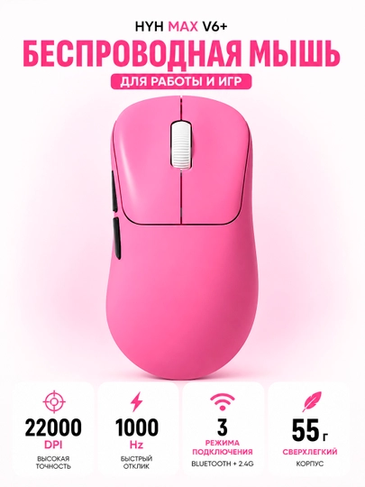 Simsiz sichqoncha HYH MAX V6+ Bluetooth 2.4G Wireless 22000 DPI o‘yin va kompyuter uchun - 