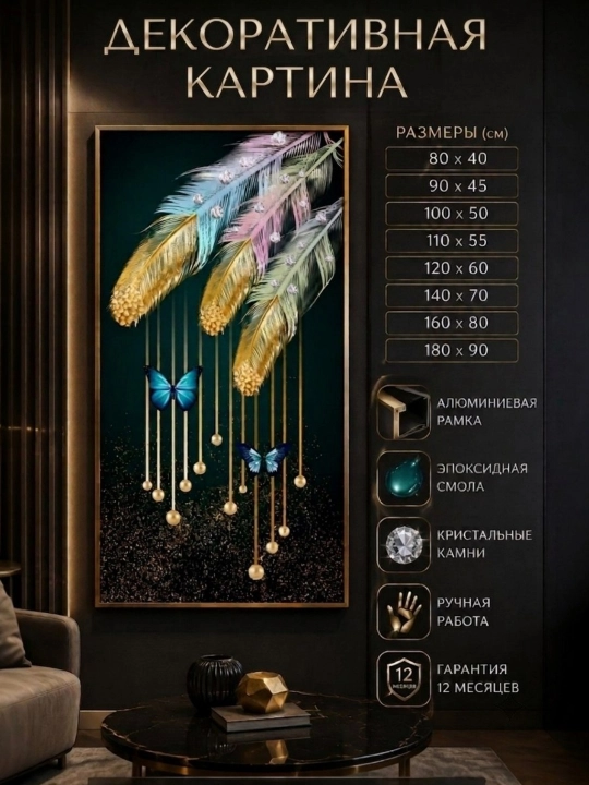 Premium dekorativ kartinalar Epoksid smola Kristal toshlar Alyumin ramka - 