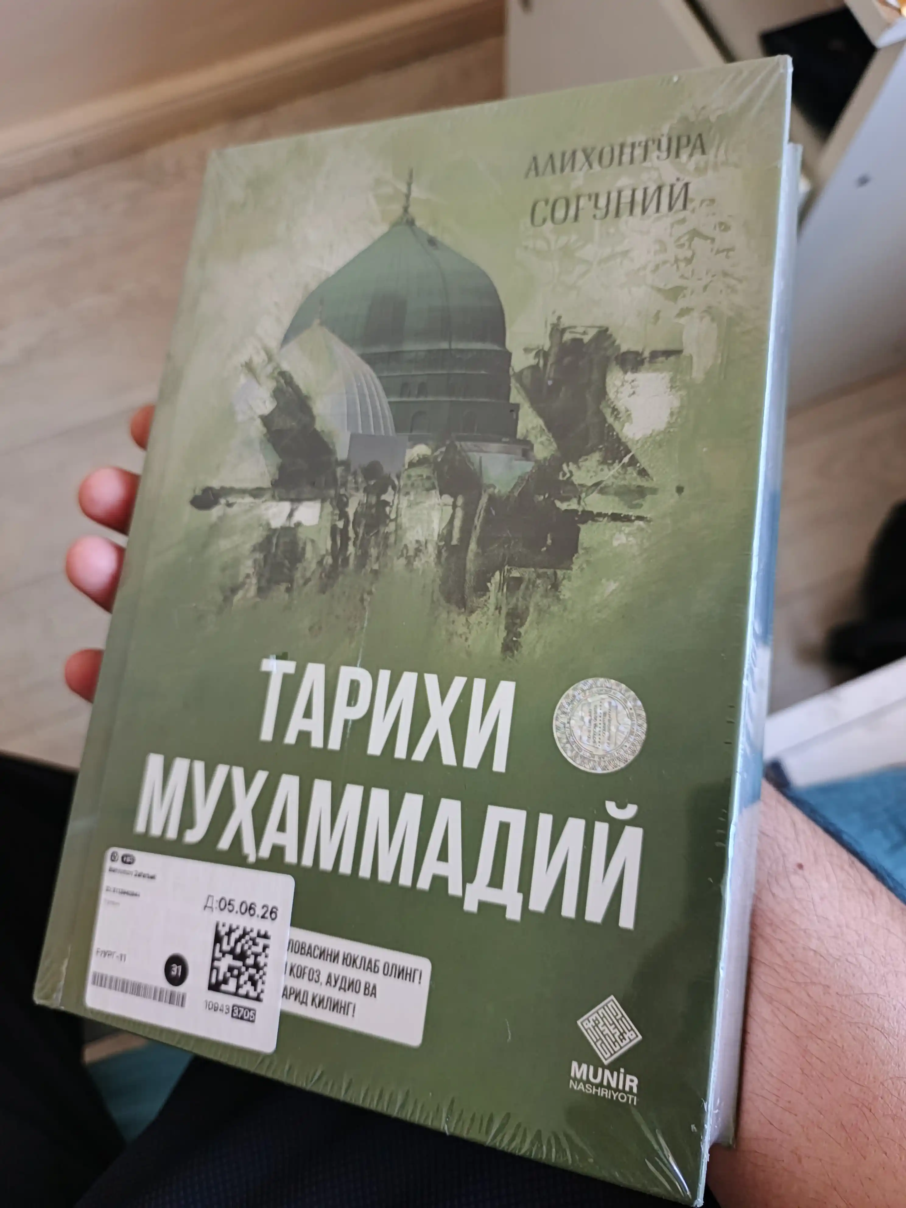 Tarixi Muhammadiy — Alixonto‘ra Sog‘uniy