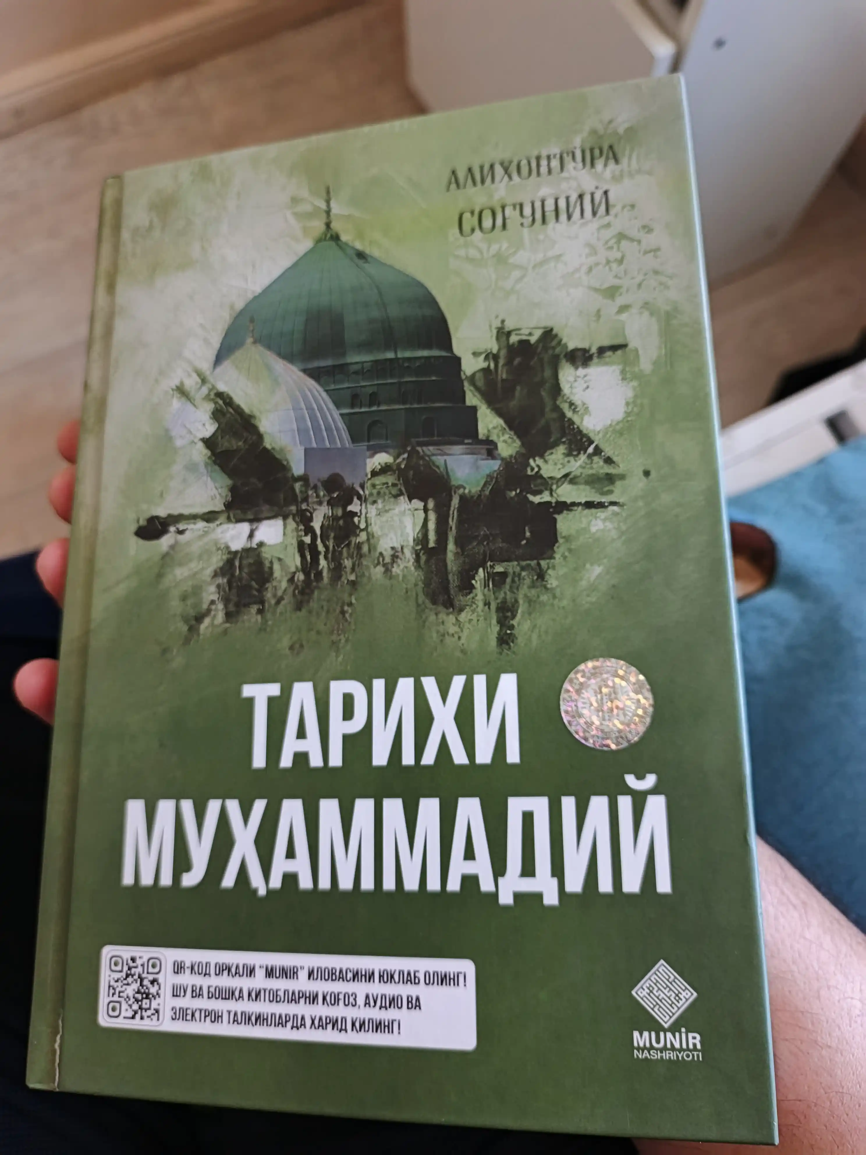 Tarixi Muhammadiy — Alixonto‘ra Sog‘uniy