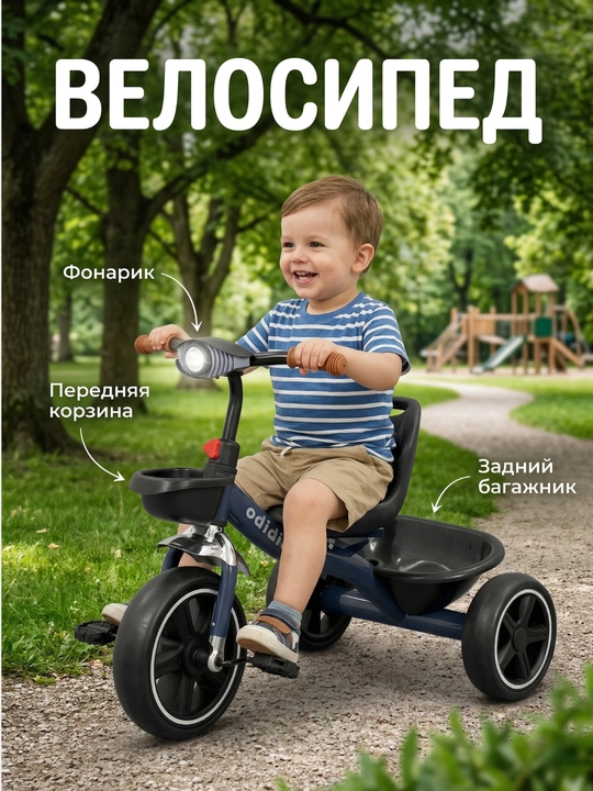 Bolalar uchun uch g‘ildirakli velosiped - 