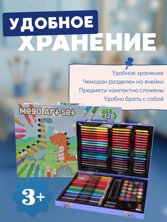 Детский набор для рисования и творчества в чемоданчике, 128 предметов, подарок ребенку