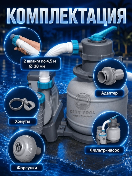 Filtr-nasos qumli Bestway 58497 FlowClear basseynlar uchun/ 5678 litr/soat